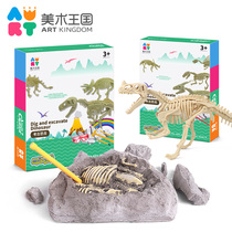 Childrens dinosaur fossil archaeological excavation toy handmade diy splicing skeleton model boy puzzle gift