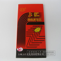 Shanghui 48K red high-grade carbon paper 5848 copy paper 18 5X8 5cm financial office 100