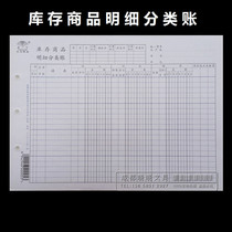 Winning letter 16K inventory commodity detailed ledger commodity purchase and sale Ledger 32K inventory Ledger