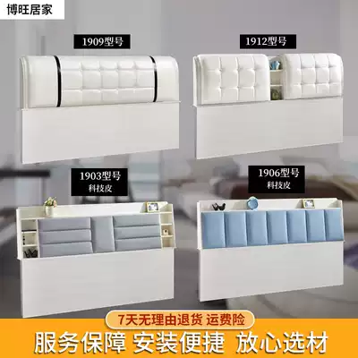 Light luxury bed head board soft bag single buy floor bed head Simple modern double children's bed backrest tatami backrest