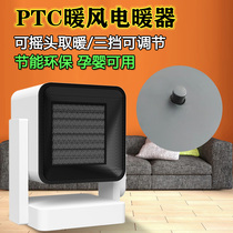 Electric heater household heating energy-saving stove desktop heater PTC ceramic electric electric heating office heater