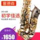 Chính hãng Sederson Saxophone / Nhạc cụ gió Alto phẳng E-phẳng chính hãng Black Nickel Gold Beginner Grade Test Professional - Nhạc cụ phương Tây