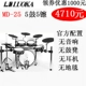 Cao cấp LOUKA Roca MD-25 Lưới Trống điện tử cho người mới bắt đầu Nhạc cụ trống Jazz dành cho trẻ em dành cho người lớn - Nhạc cụ phương Tây