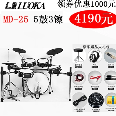 Cao cấp LOUKA Roca MD-25 Lưới Trống điện tử cho người mới bắt đầu Nhạc cụ trống Jazz dành cho trẻ em dành cho người lớn - Nhạc cụ phương Tây
