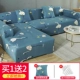 Bọc ghế sofa bao gồm tất cả các loại vải phổ thông Bốn mùa kết hợp vải lười bảo vệ lười bọc vải đàn hồi chống bụi - Bảo vệ bụi