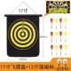 Thiết bị phụ huynh-trẻ em phi tiêu mục tiêu bảng phi tiêu đào tạo từ tính gia đình trẻ em phi tiêu mục tiêu trẻ em tương tác ngoài trời - Darts / Table football / Giải trí trong nhà