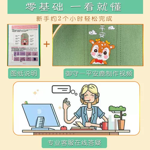 Защитный амулет ручной работы, набор материалов, с вышивкой, «сделай сам»