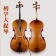 Cello gỗ rắn thủ công Yinlun cao cấp dành cho người mới bắt đầu, người lớn chơi nhạc cụ chuyên nghiệp, trẻ em tập chơi tuyệt vời - Nhạc cụ phương Tây