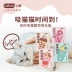 Xiaoyang gia đình mèo mùi tắm cho bé bọt cung cấp khăn miễn phí bộ vệ sinh cho mèo 撸 mèo giặt khô ướt trà sữa rửa tay - Cat / Dog Beauty & Cleaning Supplies Cat / Dog Beauty & Cleaning Supplies