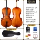 Đàn Cello Handel cao cấp cho người mới bắt đầu phân loại gỗ rắn cho trẻ em người lớn làm bằng tay chuyên nghiệp nhạc cụ - Nhạc cụ phương Tây