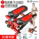 Máy chạy bộ giảm cân tại nhà cao cấp cho nữ máy chạy bộ tại chỗ máy leo núi chân đa năng mini máy tập thể dục - Stepper / thiết bị tập thể dục vừa và nhỏ