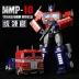 Đồ chơi biến dạng Robot King Kong MMP10 Mô hình Optimus Cột Đầu phẳng Autobot Cậu bé Chạy bằng tay Trẻ em - Đồ chơi robot / Transformer / Puppet cho trẻ em Đồ chơi robot / Transformer / Puppet cho trẻ em