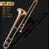 Chính hãng Neptunes B-phẳng alto trombone tenor trombone nhạc cụ kéo ống thử nghiệm hiệu suất dành cho người mới bắt đầu thử nghiệm - Nhạc cụ phương Tây Nhạc cụ phương Tây