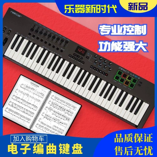 Клавиатура, пианино, электронные педали, универсальный контроллер, 61 клавиш