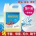 Phòng tắm và nhà vệ sinh cân 9 kg chất tẩy rửa, chất tẩy rửa kính và gạch thùng lớn, ngoài vết nước, nhà vệ sinh sạch sẽ mạnh mẽ. - Trang chủ