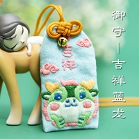 (Вышитый) благоприятный Blue Dragon+10 подарков для подарков