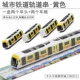 Bộ mô hình đồ chơi tàu điện ngầm mới Line 1 Alloy Boys Số 2 Beijing Harmony Luminous Car Shanghai - Chế độ tĩnh