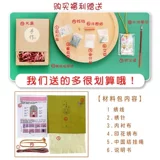 Защитный амулет ручной работы, набор материалов, с вышивкой, DIY