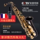 Nhạc cụ Alto Saxophone Neptunes E-phẳng cao cấp Chính hãng dành cho Người lớn Trẻ em mới bắt đầu chơi Kiểm tra trình độ - Nhạc cụ phương Tây