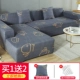 Bọc ghế sofa bao gồm tất cả các loại vải phổ thông Bốn mùa kết hợp vải lười bảo vệ lười bọc vải đàn hồi chống bụi - Bảo vệ bụi