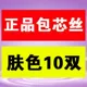 Quần tất, tất ống đứng, lót đáy, quần tất, áp mùa xuân và thu, tất dày vừa, phần mỏng, lụa chống móc, tạo dáng chân đẹp - Vớ giảm béo