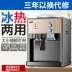 Máy lọc nước nóng lạnh Máy làm lạnh nước đóng chai Văn phòng máy làm lạnh nước nóng lạnh máy tính để bàn nhỏ một người sưởi ấm nhanh trí sinh viên. - Nước quả