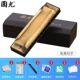 Chính hãng Guoguang 10 lỗ Blues Harmonica Mới bắt đầu Học sinh nhỏ làm quen với nhạc cụ Người lớn Tự học Blues Ten lỗ - Nhạc cụ phương Tây