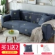 Bọc ghế sofa bao gồm tất cả các loại vải phổ thông Bốn mùa kết hợp vải lười bảo vệ lười bọc vải đàn hồi chống bụi - Bảo vệ bụi