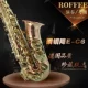 ROFFEE cao cấp của Đức Nhạc cụ Saxophone Luo Fei Alto trong buổi biểu diễn chuyên nghiệp Saxophone dành cho người mới bắt đầu E-flat - Nhạc cụ phương Tây