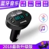 Gửi bãi đậu xe ô tô máy nghe nhạc mp3 điện thoại di động Bluetooth kép USB sạc 12V / 24V ô tô điểm phổ quát. - Trình phát TV thông minh