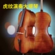 Cello gỗ rắn thủ công Yinlun cao cấp dành cho người mới bắt đầu, người lớn chơi nhạc cụ chuyên nghiệp, trẻ em tập chơi tuyệt vời - Nhạc cụ phương Tây