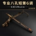 Giới thiệu về Nhạc cụ Dongxiao Xiao cao cấp dành cho người mới bắt đầu Tám lỗ Sáo Zizhu Xiao Phong cách cổ ngắn Xiao chuyên nghiệp Phần sáu lỗ cao cấp - Nhạc cụ dân tộc Nhạc cụ dân tộc