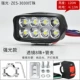 Đèn xe máy điện sửa đổi bên ngoài siêu sáng 12v6w0V xe ba bánh pin g ánh sáng mạnh Đèn pha LED giả mạo chụp - Đèn xe máy