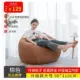 Beanbag Lazy Sofa Văn phòng Ghế phòng khách Hình tròn Phòng khách Ghế ban công Ghế phòng ngủ nhỏ Ghế đơn dành cho người lớn - Ghế sô pha