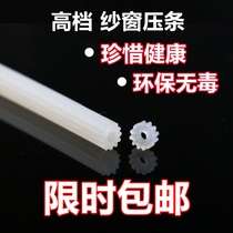 Gauze Window Strip Plastic Steel Window Screen Veil Tight Bar Insert Kgold Doors And Windows Adhesive Tape Press Seal Aluminum Free Mail