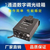 1-way digital silicon box hanging-hanging dimming straight power cabinet Wedding light stage Film and TV theater control equipment