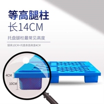 Cargo stacking storage mat multi-functional pallet household pallet plastic mat warehouse board flat nine-foot stacking logistics support