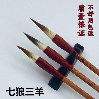 The Four Treasures of the Study Shanlian Lake Seven Wolves and Three Sheep and brushes for students large medium and small regular scripts good Chinese painting