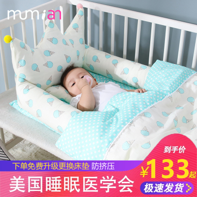 Infant crib mid-bed baby sleeping anti-pressure artifact bed portable partition bed newborn bionic crib