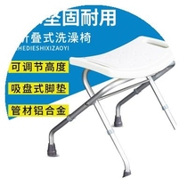 New foldable bath chair for the elderly and pregnant women non-slip folding bath stool bathroom stool placed against the wall for shower