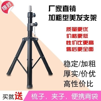 Stainless steel head mold head bracket bracket barber head wig bracket shop tripod teaching floor adult