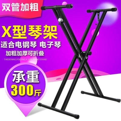 Standing shelf bracket cross double-tube electronic piano stand portable household lift-shift electric piano