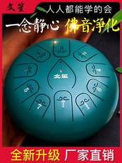 Эфирные барабану 文笙空灵鼓 初学者手碟12寸13音专业级11音钢舌鼓空鸣鼓