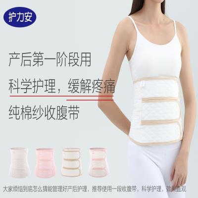 Nịt bụng sau sinh bằng gạc cotton nguyên chất cho phụ nữ và trẻ sơ sinh - Đai giảm béo