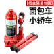 Baojun 730 Wending Hongguang S Damai Ô tô thủy lực dọc Jack Xe 2T3 Tấn Vàng Top Công cụ thay lốp - Dụng cụ thủy lực / nâng