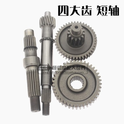 Xe tay ga Moped Cừu Lớn Anh hùng Thông minh Gefuxi GY6 125/150 Bốn Răng Đuôi Bánh răng Lớn Trục sau - Xe máy Gears