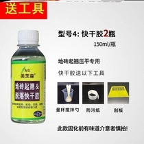 Repair empty tiles glue wall drum floor glue wall water back glue repair leaks nail-free reinforced brick bathroom back glue