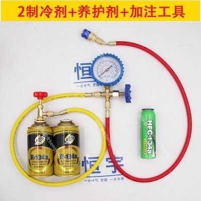 Gas air conditioning R134a refrigerator car air conditioning tool bottle cooling and fluorinated general freezer