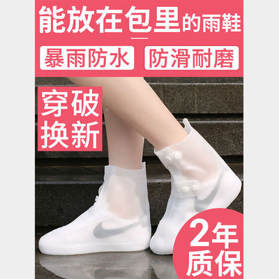 Vỏ giày đi mưa chống thấm nước cho nam và nữ trong thời tiết mưa. - Rainshoes