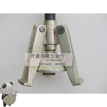 Small midsize iron core ramer water pump motor stator pull-code three-claw ramer-pull loader brake piston